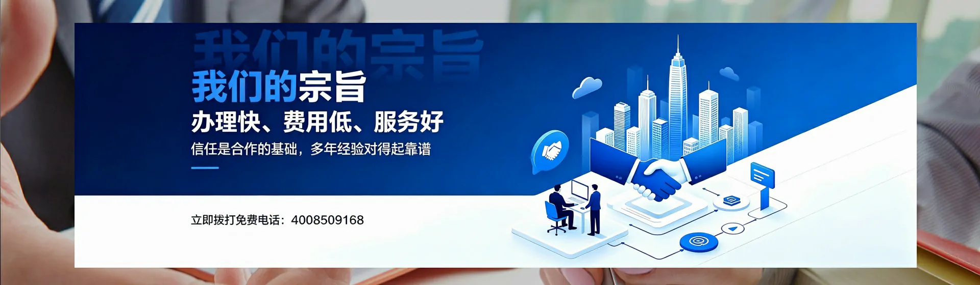 内蒙古分站首页横幅