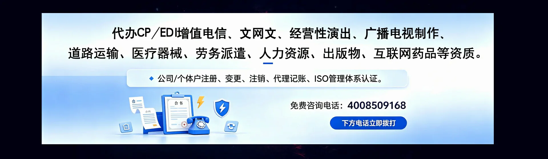 内蒙古分站首页横幅