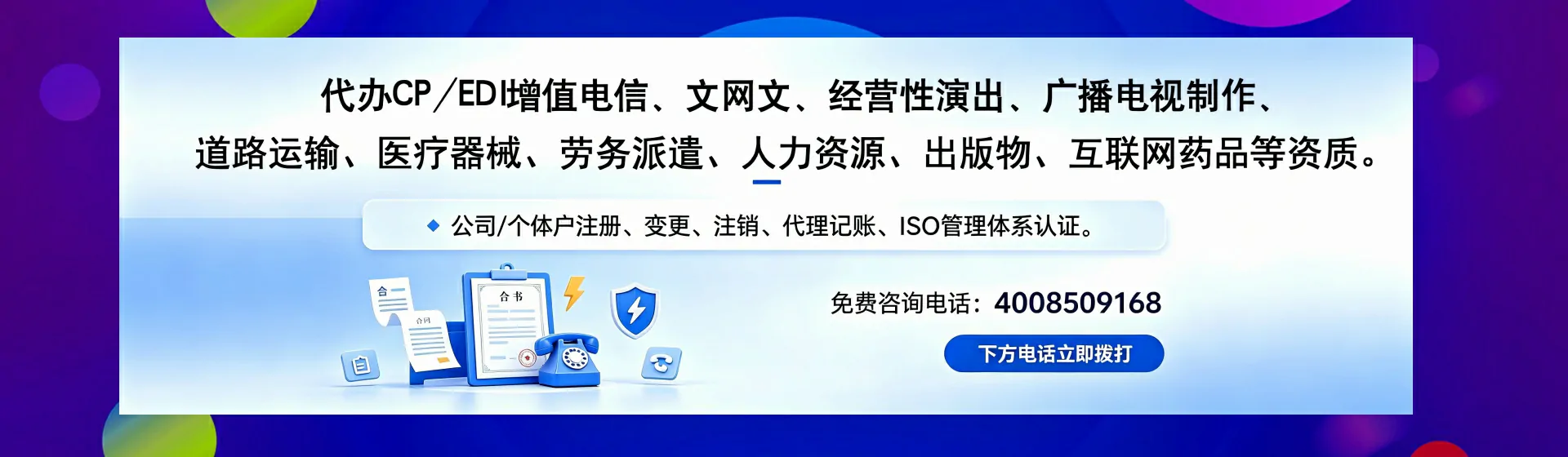 内蒙古分站首页横幅