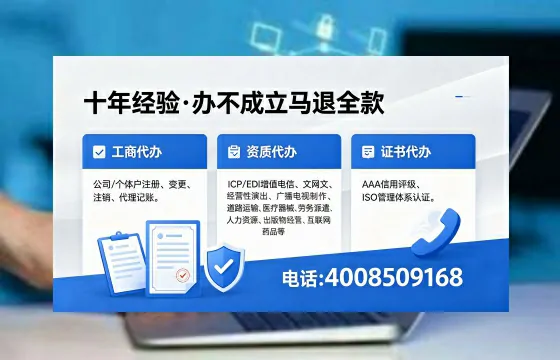 内蒙古办理ICP<a href='https://www.xinlucheng.com.cn/'>增值电信许可证</a>的用处、流程与费用详解