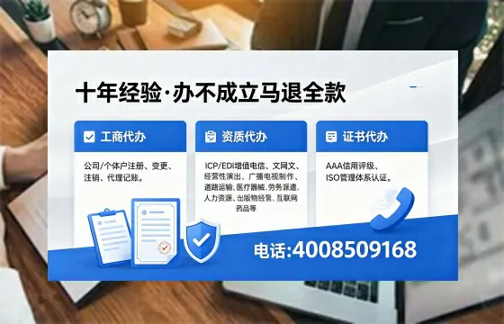 内蒙古<a href='https://www.xinlucheng.com.cn/'>药品经营许可证</a>办理全攻略:我的亲身经历与实用建议