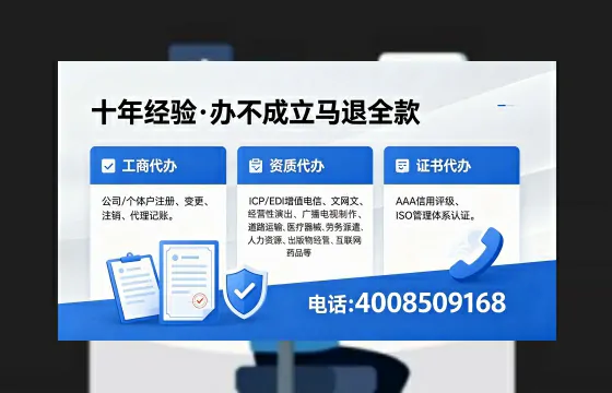 内蒙古办理EDI<a href='https://www.xinlucheng.com.cn/'>增值电信许可证</a>的用处、流程与费用详解