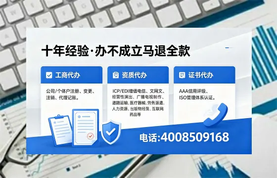 内蒙古办理ICP<a href='https://www.xinlucheng.com.cn/'>增值电信许可证</a>的用处、流程与费用详解
