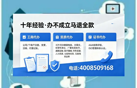 内蒙古办理SP、IDC、ISP、CDN、呼叫中心、VPN电信经营许可证的用处、流程与费用详解