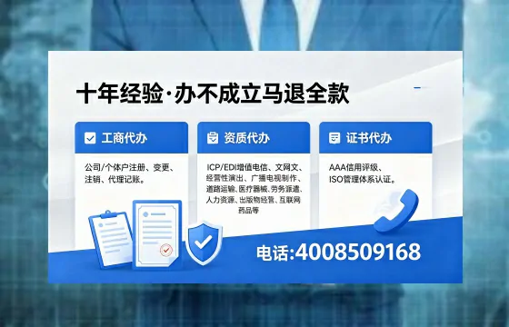 内蒙古办理EDI<a href='https://www.xinlucheng.com.cn/'>增值电信许可证</a>的用处、流程与费用详解